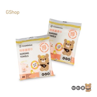 妙妙熊【特厚護理巾】(20張/包)鉅瑋 拋棄式 一次性紗布巾 乾濕兩用巾 餵奶巾 口水巾 洗澡巾 洗臉巾 擦澡巾