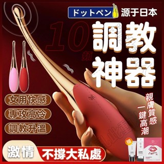 點潮筆 點豆棒 手指按摩棒 G點按摩棒 電動按摩棒 陰蒂刺激棒 情趣按摩棒 自慰棒女用 潮吹神器 迷你震動棒 情趣用品