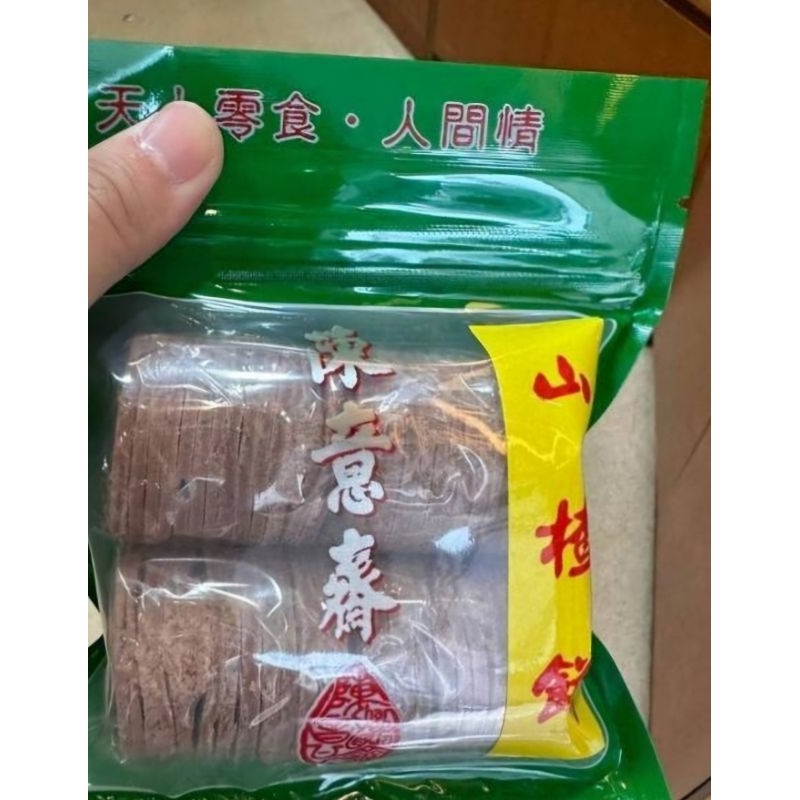 預購～5月香港代購～陳意齋熱賣商品 山楂餅140g