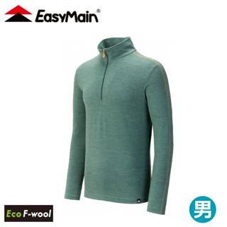 【EasyMain 衣力美 男快乾保暖羊毛防臭長袖衫《蕨草綠》】SE23071/登山/排汗/長T/露營/透氣/立領