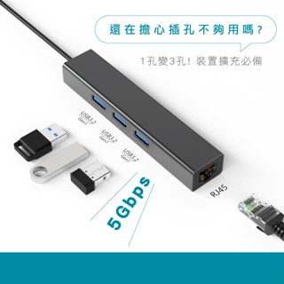 含稅一年原廠保固送轉接頭KINYO鋁合金千兆網速RJ45集線器三孔USB3.2高速網路卡(HUB-25)