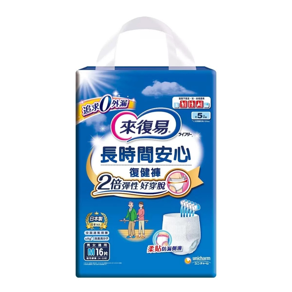【⭐Costco 好市多 代購⭐】來復易 復健褲內褲型成人紙尿褲  孝親 尿布 成人