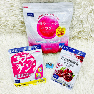 【彼位元】全新 DHC 膠原蛋白PLUS 膠原蛋白粉 膠原蛋白 紅石榴膠原錠