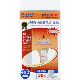 舒膚貼 免縫膠帶組(滅菌) 6x100mm，共30條 (1546) 小傷口專用(3+2款式) 量販包