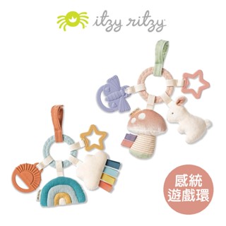 美國【Itzy Ritzy】 多功能感統遊戲環 童話森林 感統玩具 固齒器 新生兒 寶寶固齒器｜翔盛國際 baby888