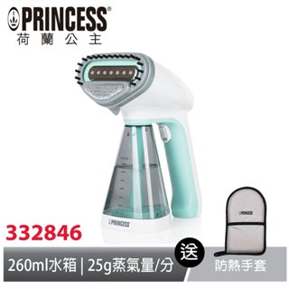 PRINCESS荷蘭公主手持式蒸氣掛燙機 綠332846 送防熱手套(相關機型332846P 332853)
