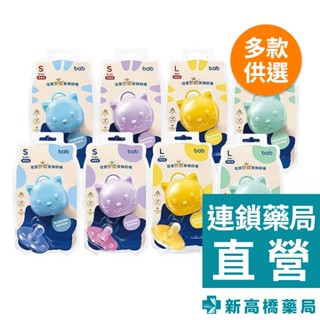 bab 培寶 矽鑽 貓咪 安撫奶嘴 拇指型／標準型 - 附蓋 1入【新高橋藥局】多款供選