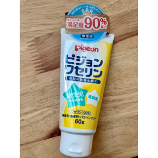 🇯🇵貝親嬰兒用凡士林60g 🇯🇵全新