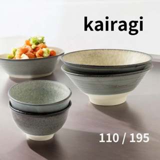 現貨 日製 KAIRAGI 美濃燒 陶瓷碗 日式丼飯碗 茶碗 窯變茶碗 湯碗 飯碗 日本飯碗 碗 拉麵碗 碗盤 廚具