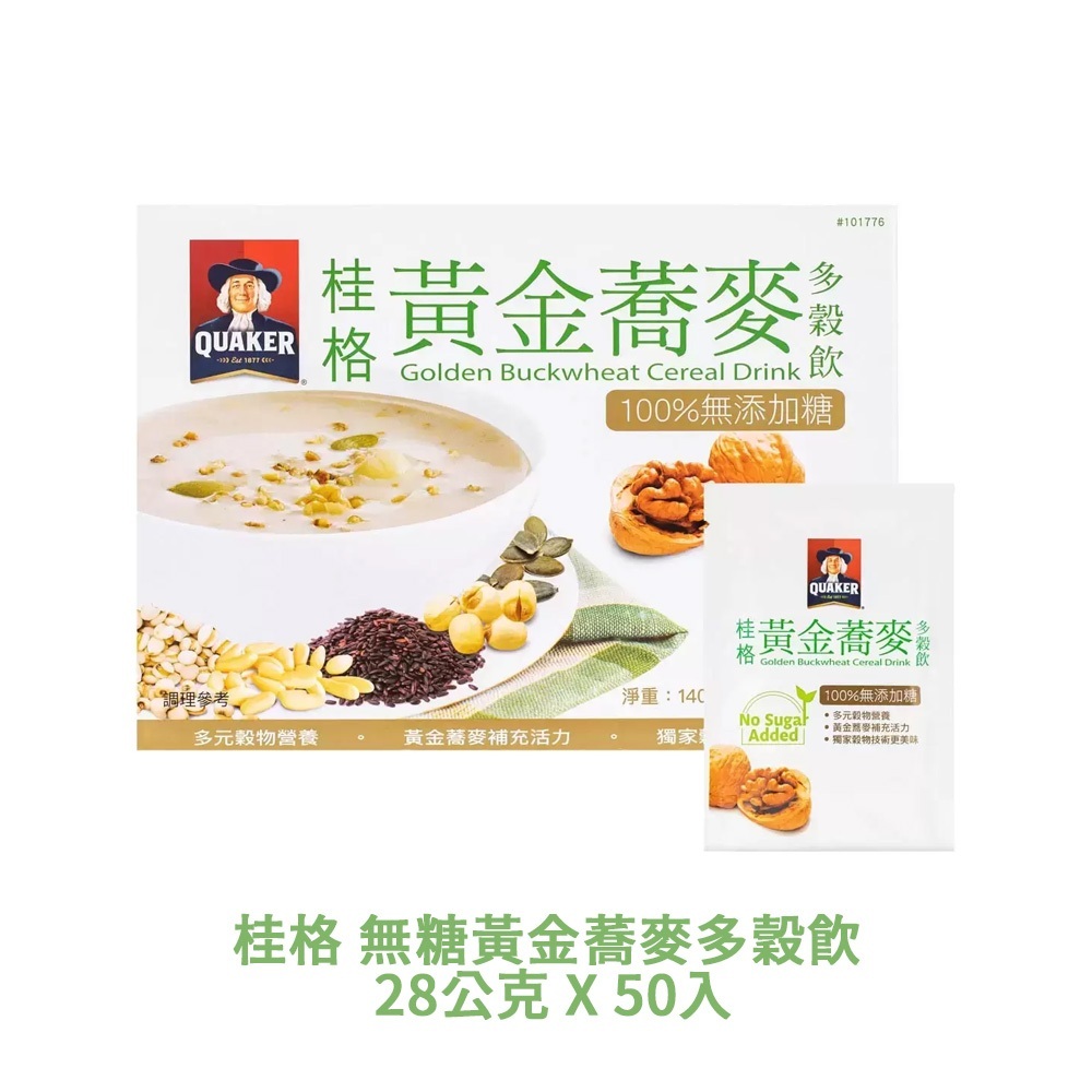 桂格 無糖黃金蕎麥多穀飲 28公克 X 50入 桂格 蕎麥 穀粉 好市多代購 黃金蕎麥 綜合堅果