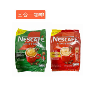 泰國 (2B3-1) 雀巢咖啡 NESCAFE 雀巢三合一咖啡 泰國咖啡 三合一咖啡 咖啡