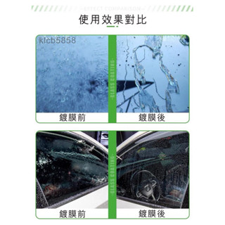《總代理》 KLCB不跳雨刷！長效型玻璃鍍膜組 玻璃潑水劑 隱形雨刷 撥雨劑 視線清晰玻璃清潔用品 汽車鍍膜 車用鍍膜