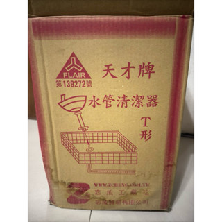 天才牌 水管清潔器 齒輪型 通水管器 手搖通管器 LB40 (40尺）