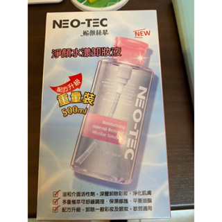 NEO-TEC 妮傲絲翠 淨顏水漾卸妝液 敏弱溫和卸妝500ml全新