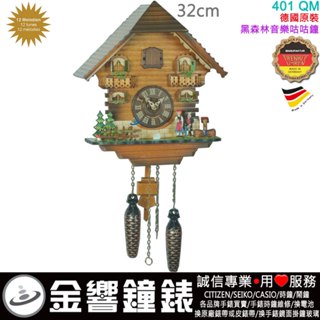 ●金響鐘錶,現貨,TRENKLE UHREN 401QM,401 QM,黑森林,咕咕鐘,德國製,原木手工原野鄉村屋