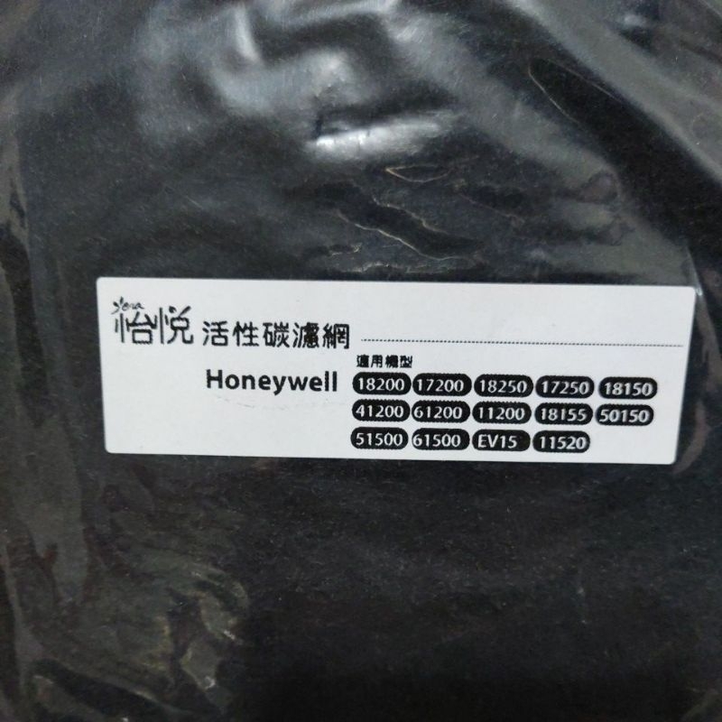 活性碳濾網  適用Honeywell 空氣清淨機 18200 17200 18250 17250 18150 等機型