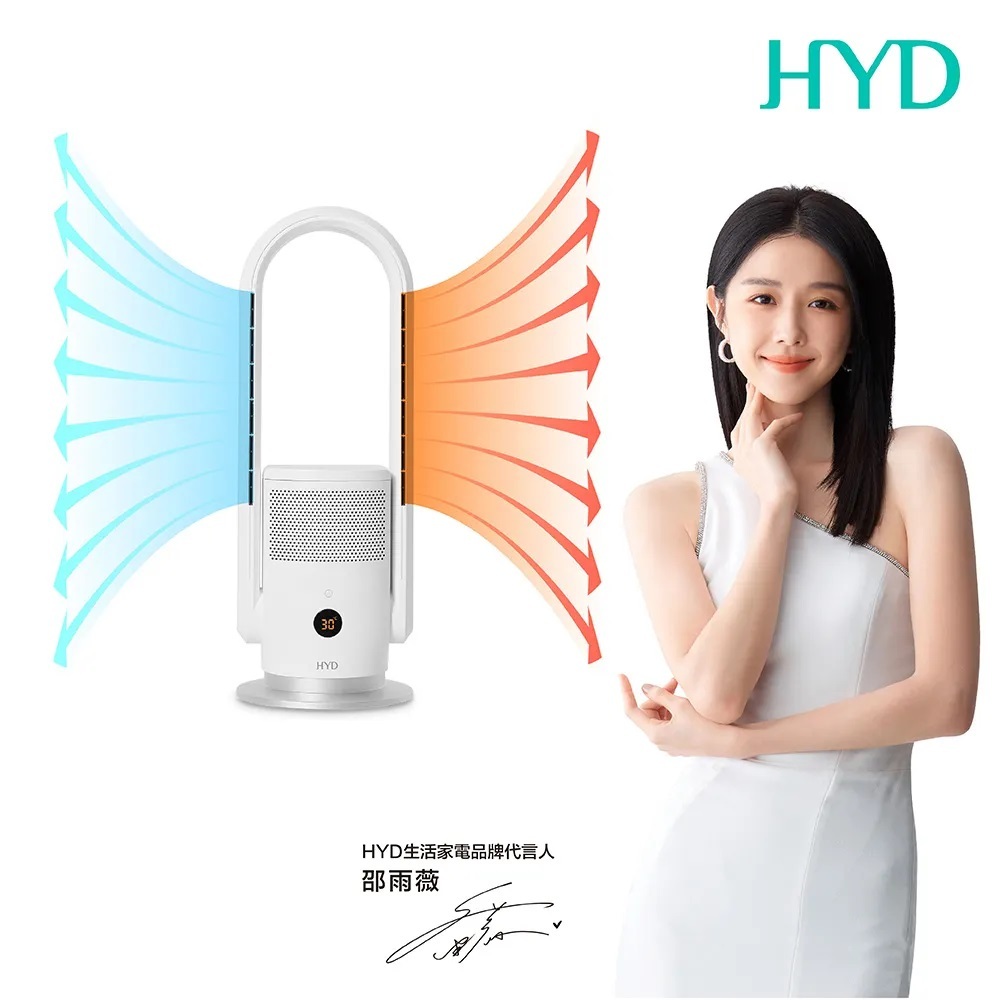 [領券再折202]【HYD】WeAir Plus IoT遠端智能空氣淨化無扇葉涼暖扇D-68《WUZ屋子-台北》循環扇