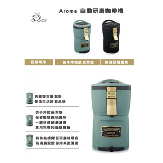 日本Toffy Aroma 自動研磨咖啡機 K-CM7