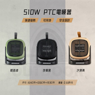 樂活不露 二代吊掛式PTC陶瓷電暖器 可暖爐 電暖爐 電暖器 暖氣 保暖 戶外保暖 冬季必備 露營 戶外 居家