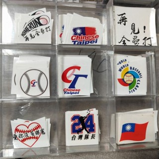 現貨！【2025 WBC世界棒球經典賽 應援防水紋身貼】經典賽 加油棒 應援周邊 WBC 紋身貼 中華隊 棒球 臺灣隊長