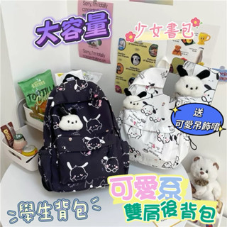 《臺灣現貨免運》日韓 可愛系雙肩後揹包 學生大容量後揹包 可愛後揹包 學生揹包 少女系初中高中後揹包 旅行揹包 少女書包