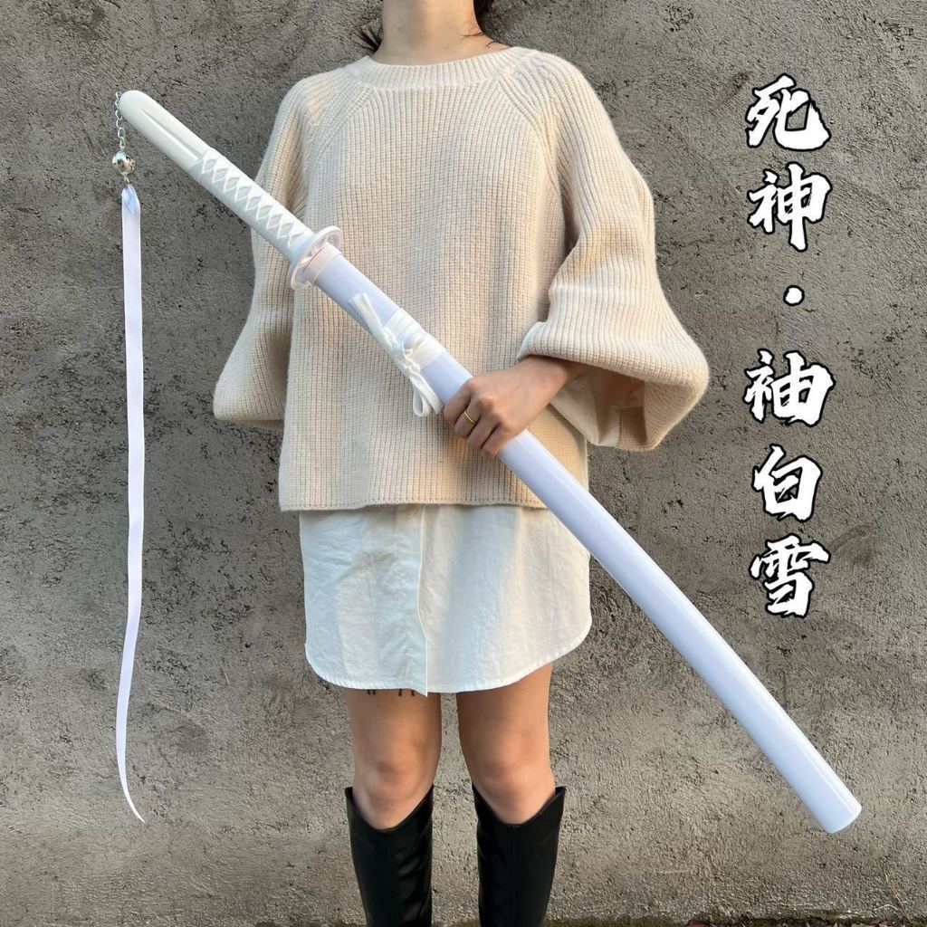 【千羽】袖白雪武士刀 動漫死神木刀 金屬不鏽鋼斬魄刀 朽木露琪亞白色太刀 充電發光刀 cos道具發光劍 收藏擺件 未開刃