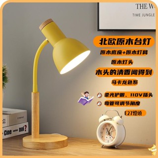 臺北出貨 全光譜馬卡龍小檯燈 北歐風小檯燈 原木桌燈 臺燈 檯燈 閱讀燈 工作燈 抬燈 桌面檯燈 讀書燈 房間燈 禮物