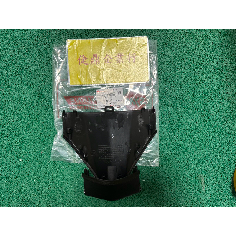 SYM 原廠 DRG158 後中心蓋 上段 下段