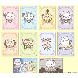 【現貨】吉伊卡哇chiikawa魔法少女二代 魔法少女特典卡 卡片 收納盒 角色小卡 造型卡片 特典收納盒