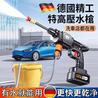 電動洗車機🔥免運 限時下殺🔥高壓清洗機 無線洗車機 高壓沖洗機 無線洗車機 洗車機 洗車 高壓水槍 高壓清洗機 冷氣清洗
