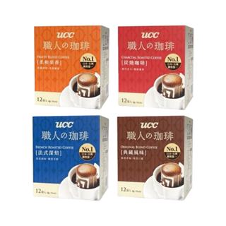 【UCC】濾掛咖啡 即期品 職人精選濾掛式咖啡8g COSTCO 好市多 炭燒 典藏風味 法式深焙 柔和果香 12入/盒