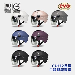 EVO CA122 雙鏡片長鏡片雪帽 半罩式安全帽 內襯可拆 內墨鏡 素色7色二鎖式 長鏡片 抗UV【智同官方旗艦店】