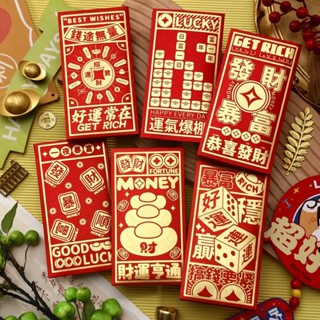 好運來發財紅包袋組【玻璃心 臺灣現貨】紅包袋 燙金輕奢厚紙款紅包袋 紅包 壓歲錢 紅包袋 可愛紅包袋 特色紅包 創意紅包
