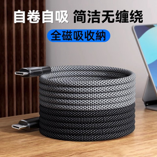 磁吸收納充電線 吸附收納 PD快充 USB充電線 Type-C 車載充電線 適用 iPhone 16 三星 OPPO