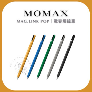選殼ッ #現貨【𝐌𝐨𝐦𝐚𝐱摩米士】𝐌𝐚𝐠.𝐋𝐢𝐧𝐤 主動式電容觸控筆