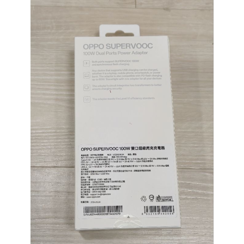 OPPO SUPERVOaoC 100W 雙口超級閃充充電器