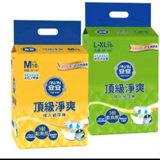 【一單上限一箱】安安 成人紙尿褲 頂級淨爽型M~L-XL號 (箱購)