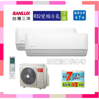 臺灣三洋【3-5坪*2】一對二變頻冷暖分離式冷氣SAC-BV52HR/SAE-V28HR3*2