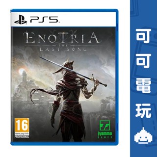 SONY PS5《艾諾提亞：失落之歌》中文版 類魂 魂系動作RPG 預購【可可電玩旗艦店】