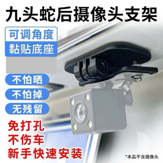 「臺灣公司貨」第三代通用型行車紀錄器倒車影像後鏡頭支架貼上底座可調固定汽車記錄儀後攝像頭專用支架