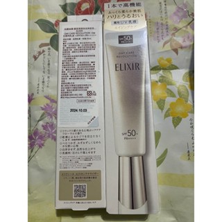 新款 資生堂 怡麗絲爾 膠原彈潤多效美肌乳 35ml