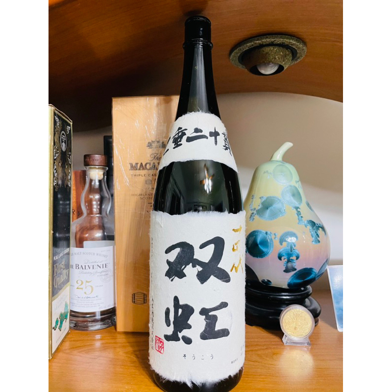 十四代大吟釀双虹