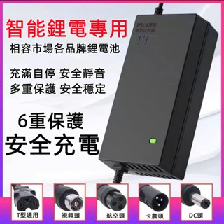 【臺灣出貨】鋰電池電動車 充電器 48V 36V 60V 24V 2A 72V10A滑板車鋰離子哈雷平衡車