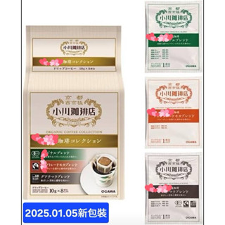 小川咖啡~濾泡式咖啡包 /3種綜合8入