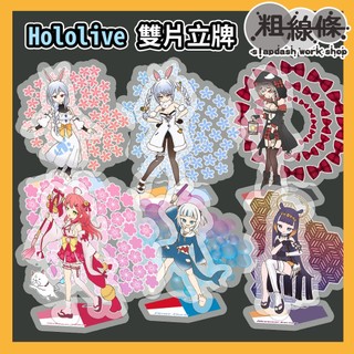 【同人商品】hololive 同人立牌 【現貨數量有限】