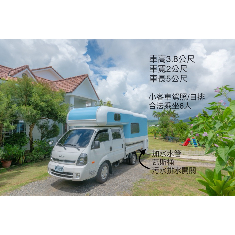 露營車出租到府服務 台北/桃園/新竹露營車租賃