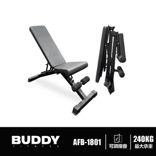 [Buddy Fitness] 多功能折疊健身椅 臥推椅 可調折疊式訓練椅 多角度重訓椅 啞鈴凳 AFB1801