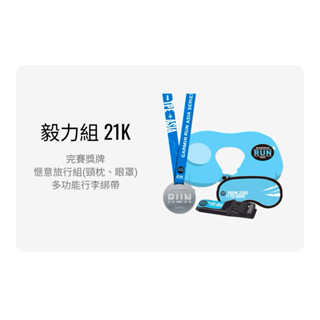 2024 Garmin Run 護照包 眼罩 頸枕 旅行帶 全新