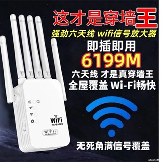 臺灣出貨【穿墻王】WiFi訊號放大器 5G雙頻傢用路由器 訊號增強 擴大器 無線網路擴展器 110V 5G中繼器