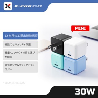 【X-PRO】30W GaN(氮化鎵)迷你充電器 30W (Type-C孔)